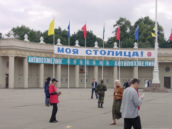 Моя Москва — моя столица